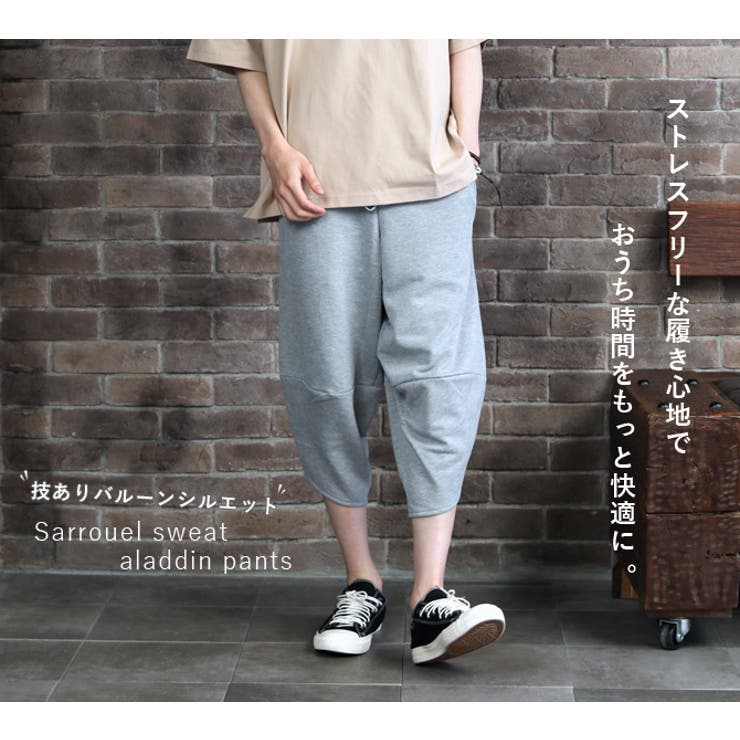 サルエルパンツ メンズ アラジンパンツ 品番 Rq Arcade アーケード のメンズ ファッション通販 Shoplist ショップリスト