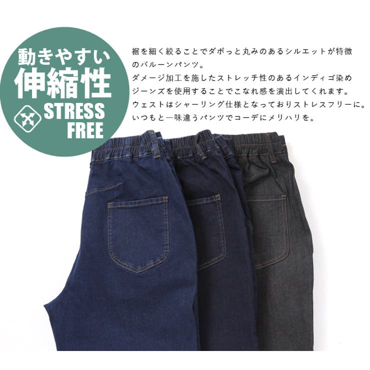 24129 ハルソラタン バルーンパンツ ストレッチデニム 丈94cm パンツ