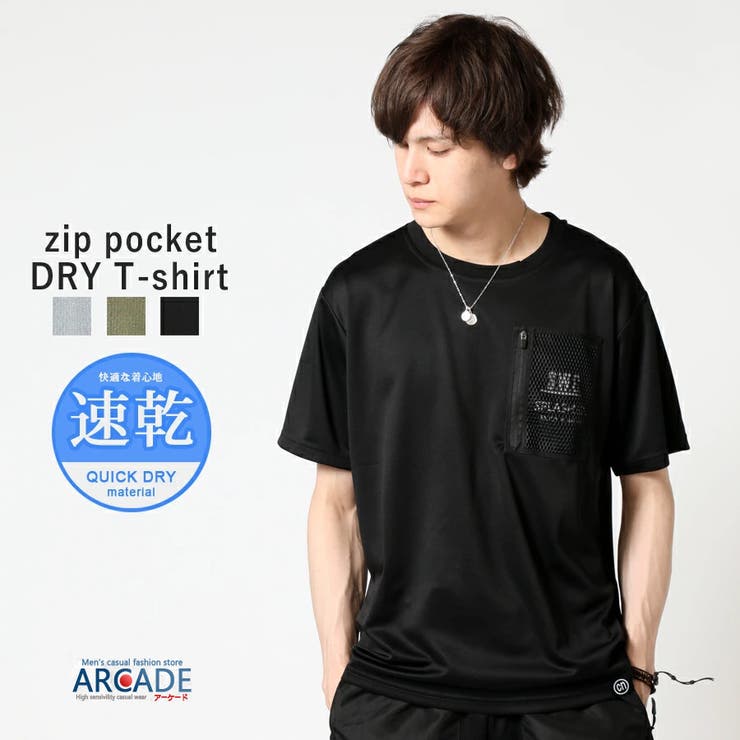ドライTシャツ メンズ 吸水速乾[品番：RQ000003762]｜ARCADE