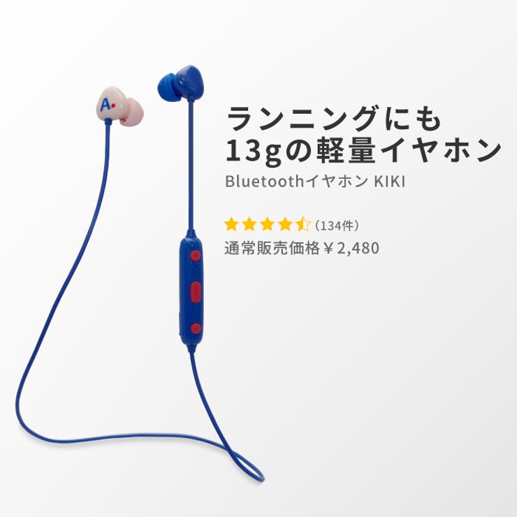 軽量 Bluetoothイヤホン ブルートゥース | Areti | 詳細画像1 