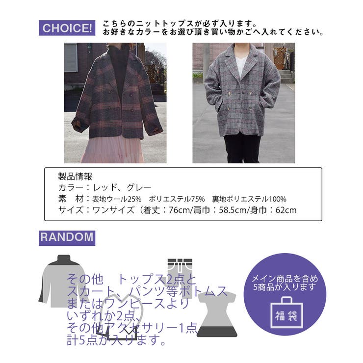 2025 HAPPY BAG | ARGO TOKYO | 詳細画像2 