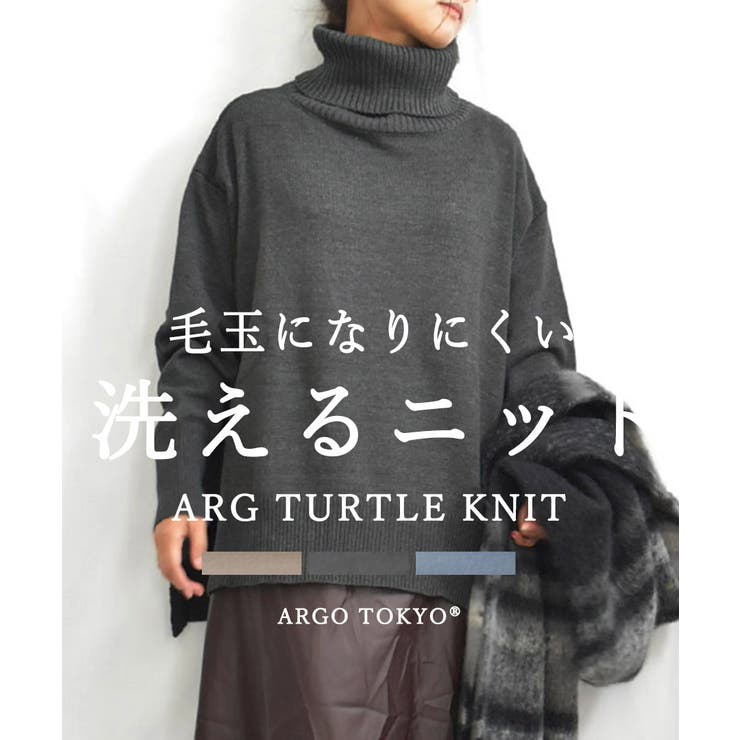 グレー | ARG Turtle Knit | ARGO TOKYO