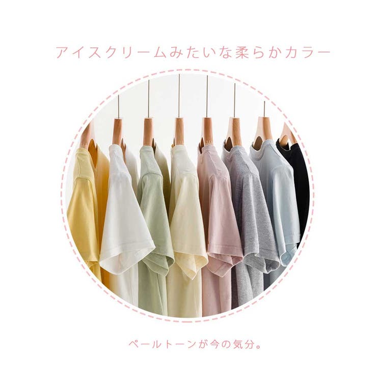 アイスクリームカラーTシャツ 24027 プチプラ | ARGO TOKYO | 詳細画像4 