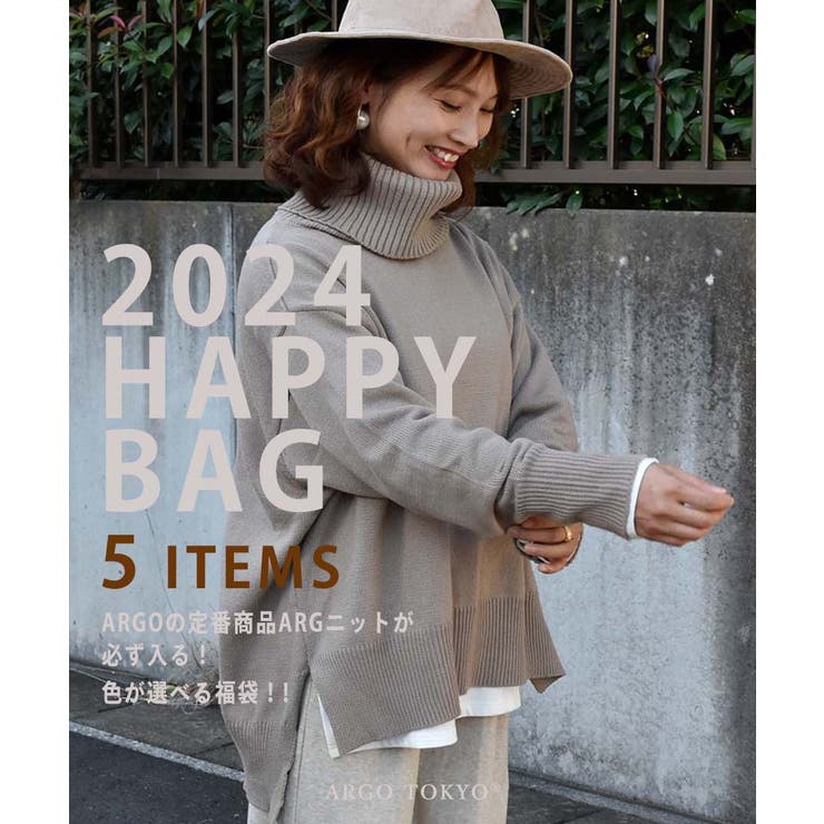 2024秋冬福袋 オリジナルARGニットが必ず入る、カラーが選べる4点福袋