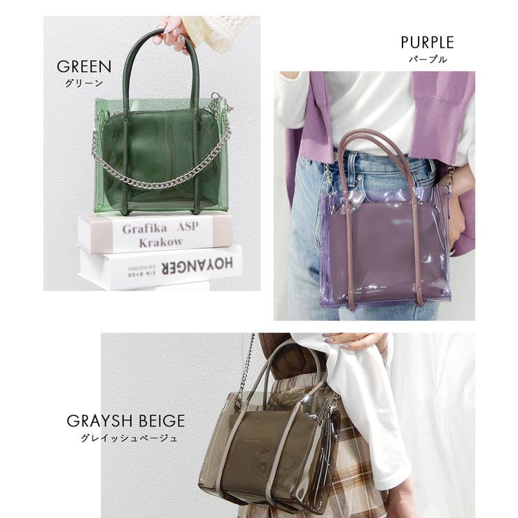 カラークリア2WAYバッグ ハンドバッグ minia[品番：ASNS0000823