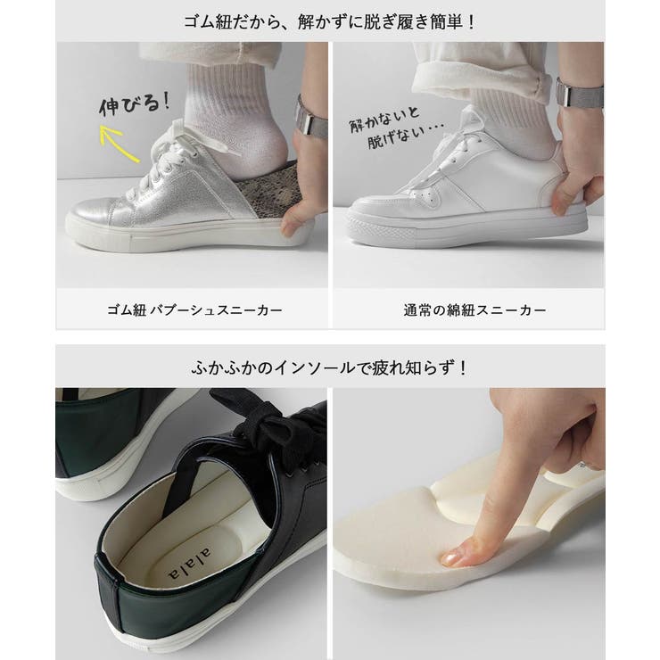 バブーシュスニーカー minia ◇[品番：ASNS0000852]｜minia