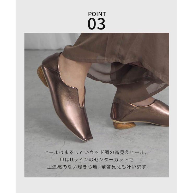 ウッドヒールメタリックバブーシュ パンプス minia ミニア | minia | 詳細画像12 