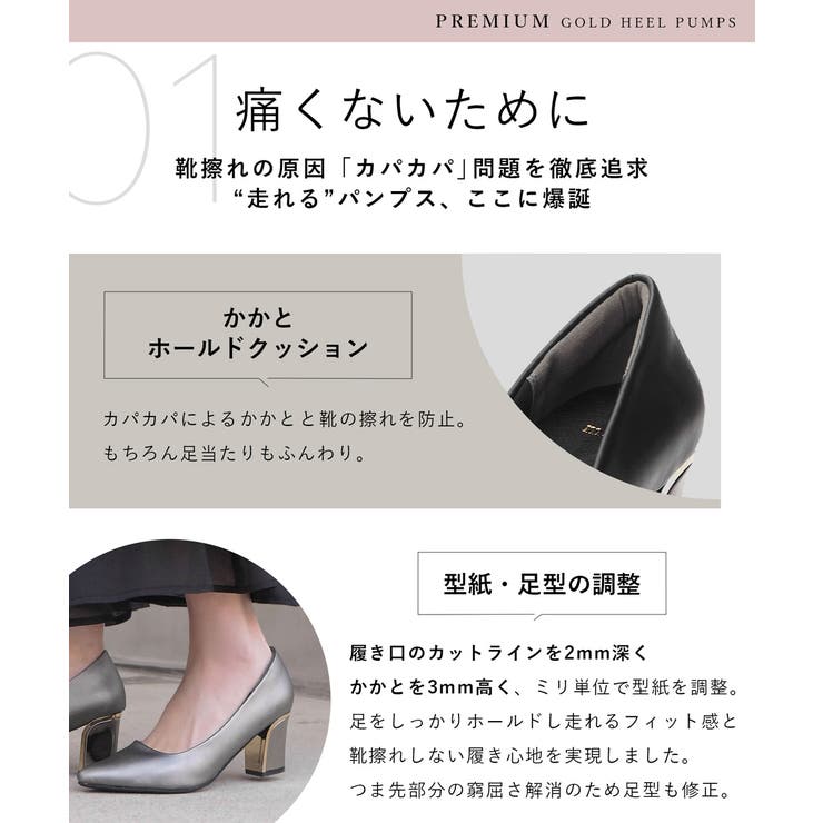 プレミアムゴールドヒールパンプス 6 5cmヒール | minia | 詳細画像7 