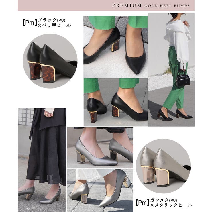 プレミアムゴールドヒールパンプス 6 5cmヒール | minia | 詳細画像10 