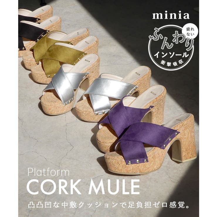 厚底コルクミュール 9cmヒール minia | minia | 詳細画像1 