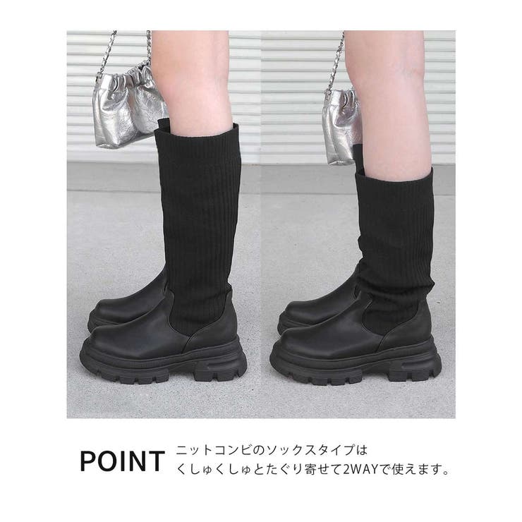 ニットコンビロングブーツ ＜ スニーカーソールロングブーツ