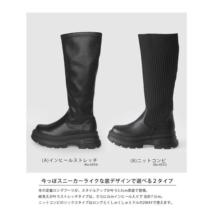 インヒールストレッチロングブーツ ＜ スニーカーソールロングブーツ | minia | 詳細画像19 