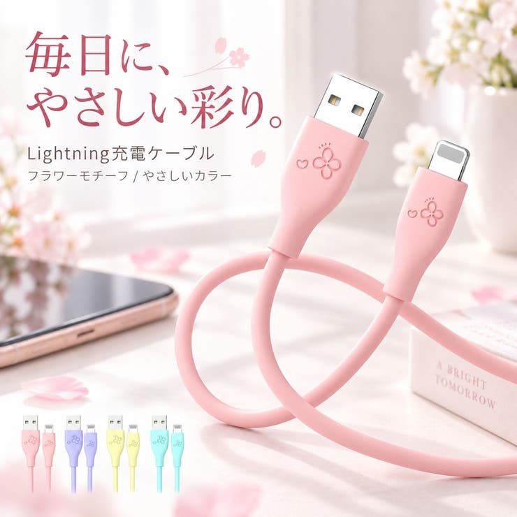 Lightning 充電ケーブル ライトニングケーブル | Aleh Te’enah | 詳細画像1 