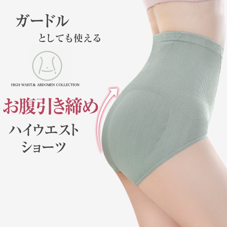 ガードルショーツ ハイウエストショーツ お腹引き締め | Aleh Te’enah | 詳細画像1 