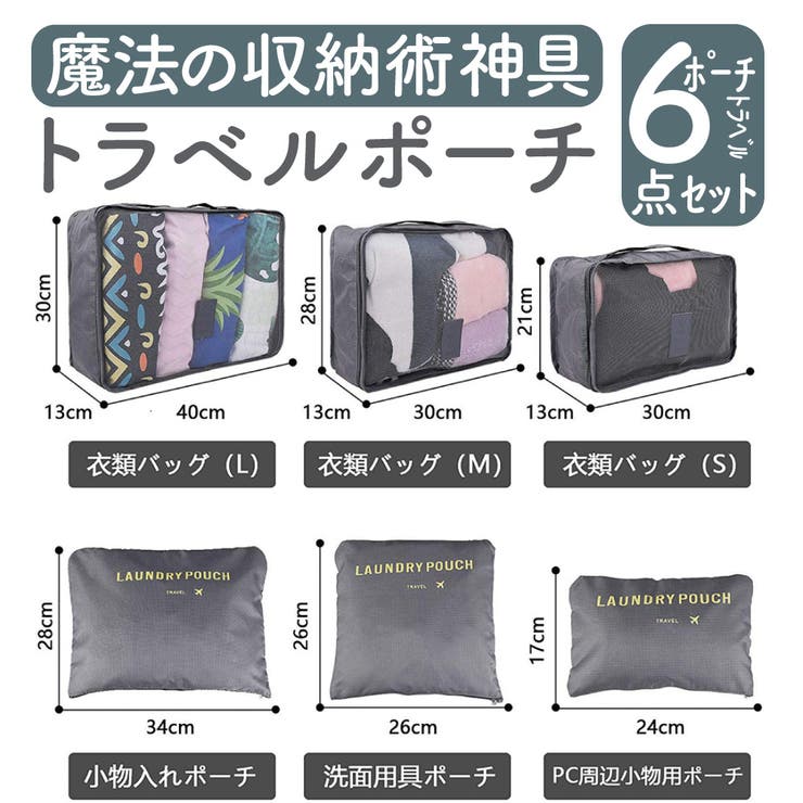 トラベルポーチ 収納ポーチ セット | Aleh Te’enah | 詳細画像4 