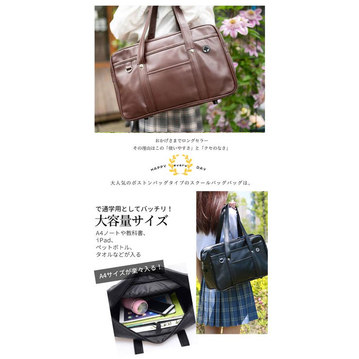 スクールバッグ レディース ボストン型 大容量 合皮バッグ Dカン付き 通学用 | Aleh Te’enah | 詳細画像4 