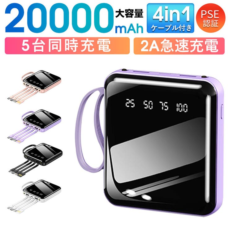 モバイルバッテリー 20000mAh 大容量 | Aleh Te’enah | 詳細画像1 