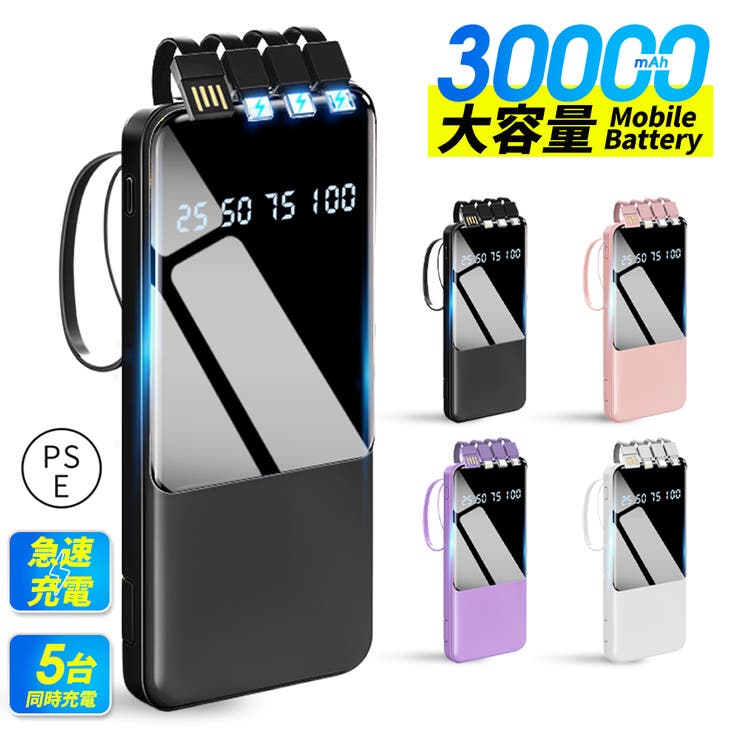 モバイルバッテリー 30000mAh 大容量 | Aleh Te’enah | 詳細画像1 