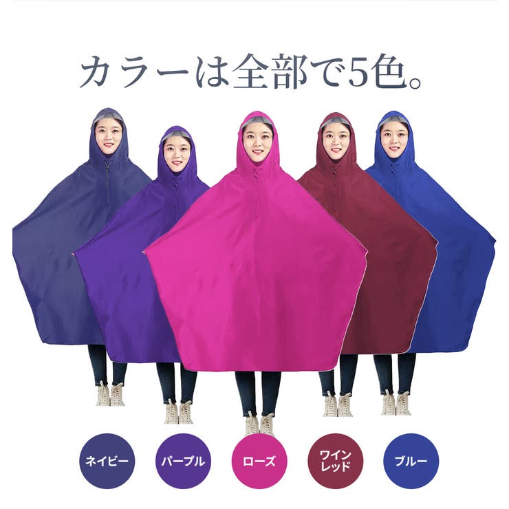 レインコート レディース 自転車 | Aleh Te’enah | 詳細画像2 