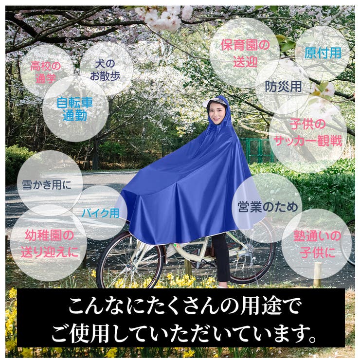 レインコート レディース 自転車 | Aleh Te’enah | 詳細画像7 