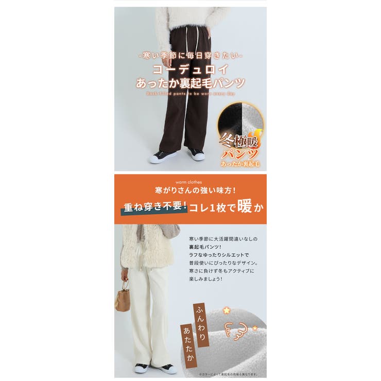 イドパンツ 裏起毛パンツ レディース | Aleh Te’enah | 詳細画像2 