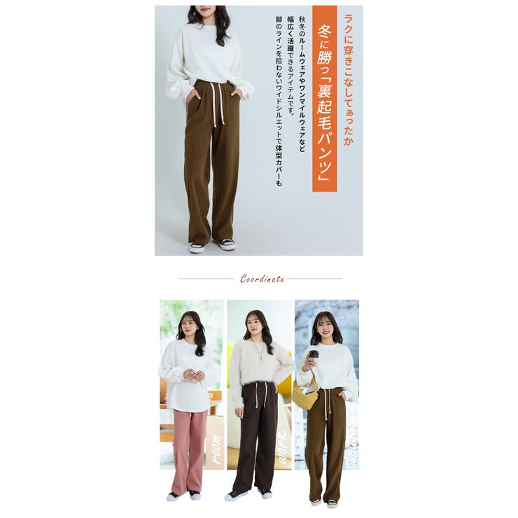 イドパンツ 裏起毛パンツ レディース | Aleh Te’enah | 詳細画像3 