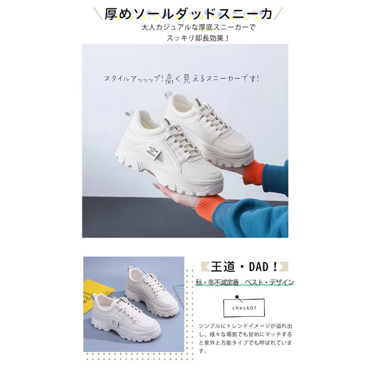 レディース 厚底スニーカー ダッドスニーカー | Aleh Te’enah | 詳細画像2 