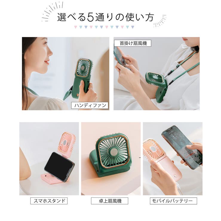 5WAY 首掛けハンディファン 携帯扇風機 | Aleh Te’enah | 詳細画像6 