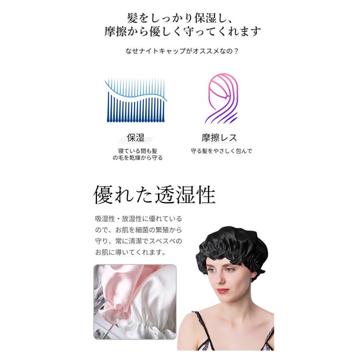 ナイトキャップ シルク風 レディース | Aleh Te’enah | 詳細画像4 