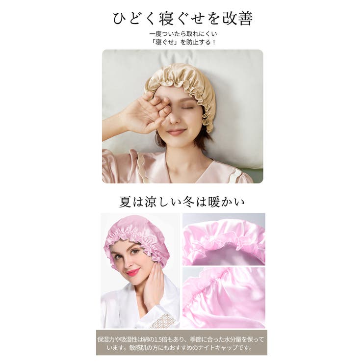 ナイトキャップ シルク風 レディース | Aleh Te’enah | 詳細画像5 