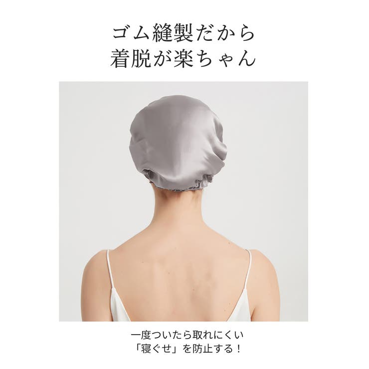 ナイトキャップ シルク風 レディース | Aleh Te’enah | 詳細画像6 