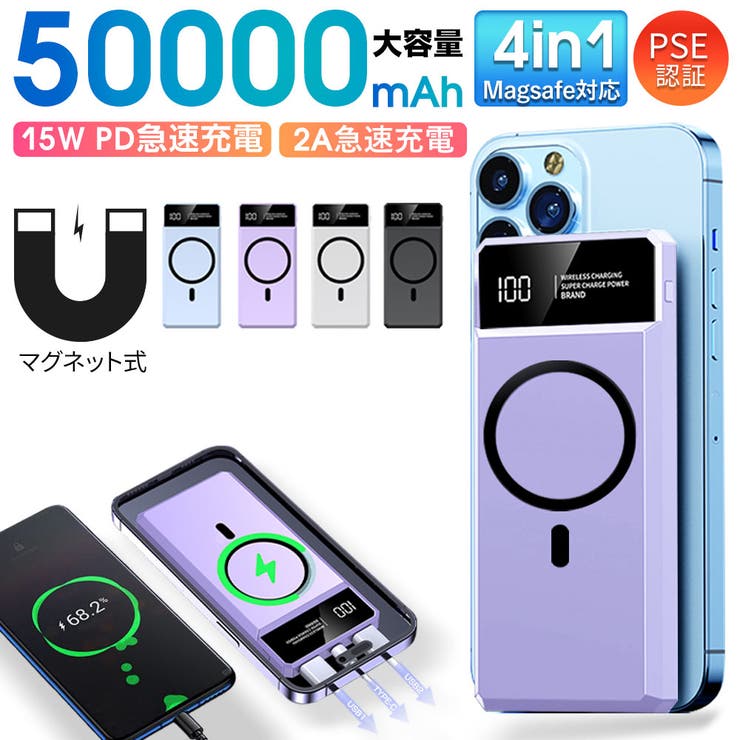 モバイルバッテリー 大容量 50000mAh | Aleh Te’enah | 詳細画像1 