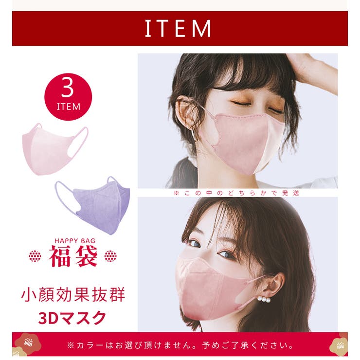 立体カラーマスク 100枚入り 不織布マスク | Aleh Te’enah | 詳細画像9 