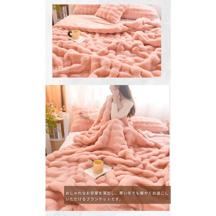 SNSで話題!! ふわとろ毛布 Lサイズ | Aleh Te’enah | 詳細画像4 