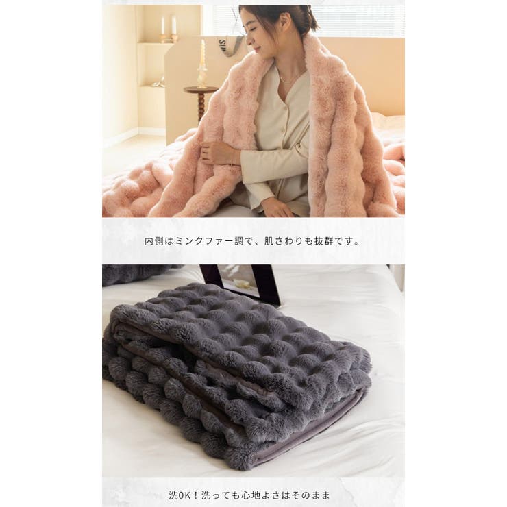 SNSで話題!! ふわとろ毛布 Lサイズ | Aleh Te’enah | 詳細画像6 