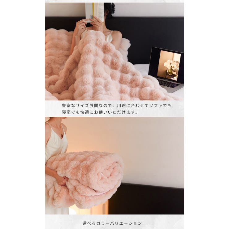 SNSで話題!! ふわとろ毛布 Lサイズ | Aleh Te’enah | 詳細画像7 