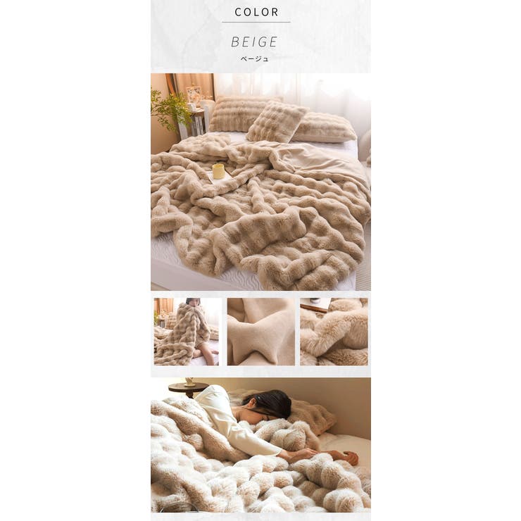 ベージュ(150*200) | SNSで話題!! ふわとろ毛布 Lサイズ | Aleh Te’enah