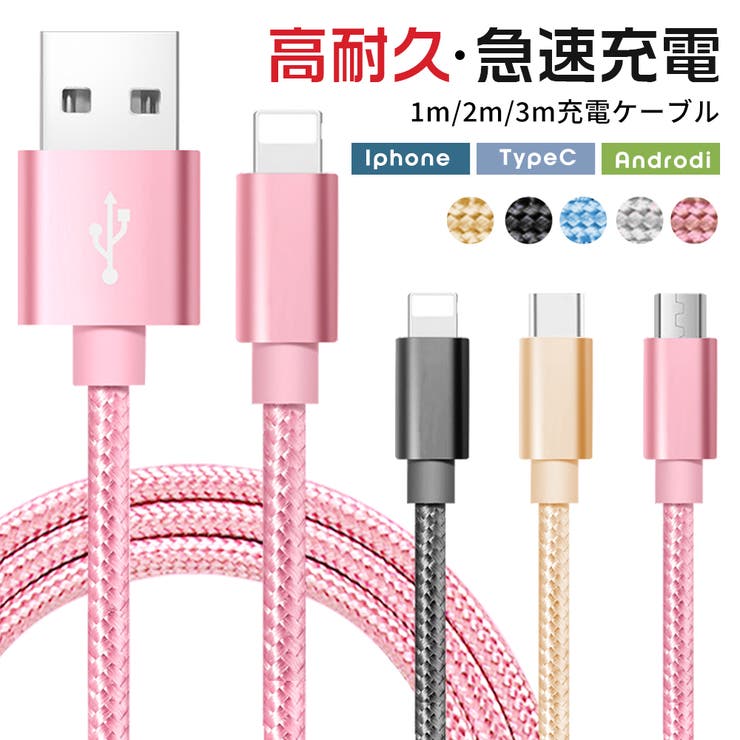 充電器 充電ケーブル 急速 | Aleh Te’enah | 詳細画像1 