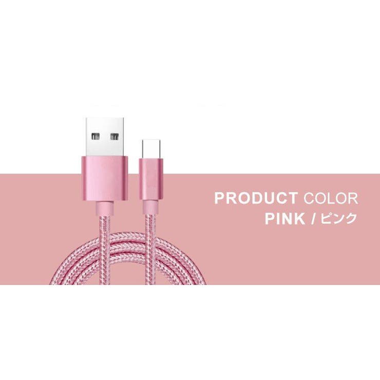 【1M】＆ピンク | 充電器 充電ケーブル 急速 | Aleh Te’enah