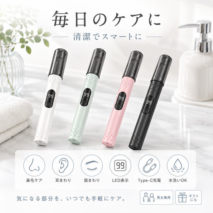 4色展開 電動鼻毛カッター USB充電式 | Aleh Te’enah | 詳細画像10 