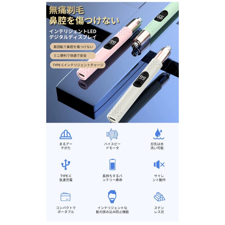 3色展開 電動鼻毛カッター USB充電式 | Aleh Te’enah | 詳細画像2 