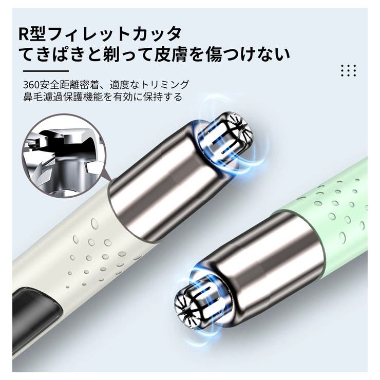 3色展開 電動鼻毛カッター USB充電式 | Aleh Te’enah | 詳細画像3 