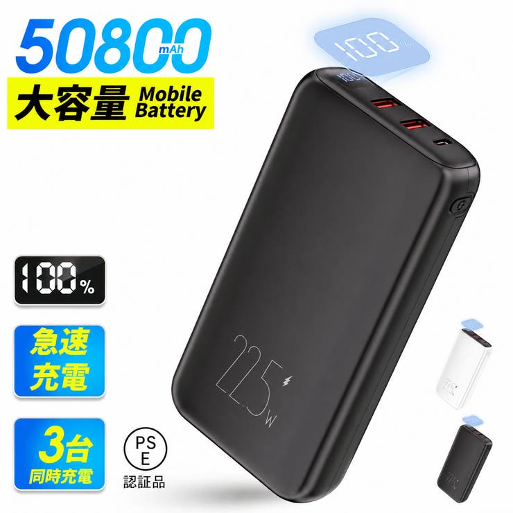 【50 800mAh超大容量モバイルバッテリー】大容量 小型 | Aleh Te’enah | 詳細画像1 
