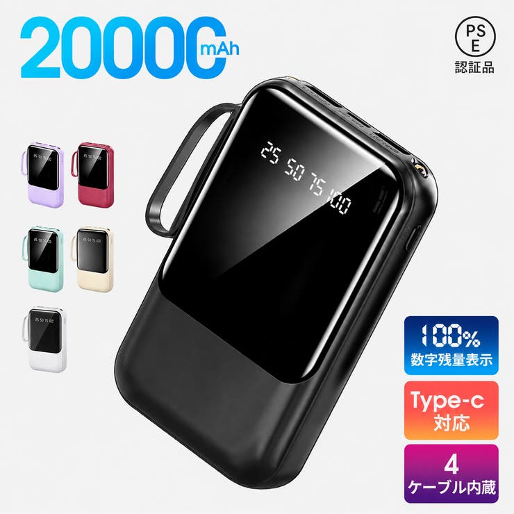 モバイルバッテリー 20000mAh 大容量 | Aleh Te’enah | 詳細画像1 