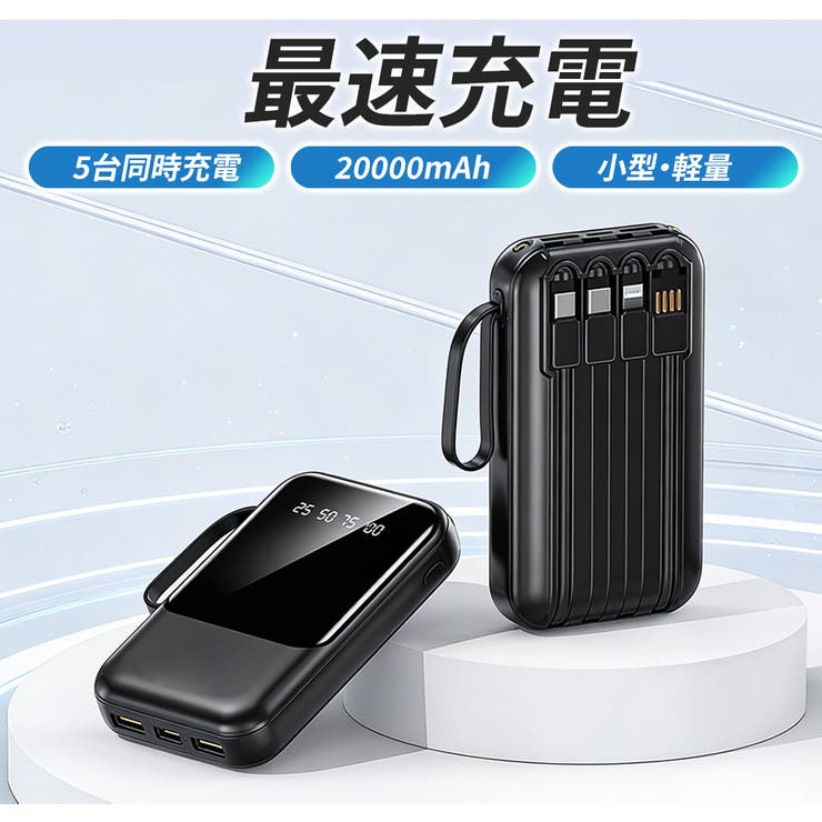 モバイルバッテリー 20000mAh 大容量 | Aleh Te’enah | 詳細画像2 