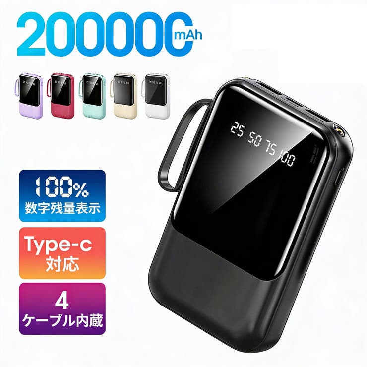 モバイルバッテリー 20000mAh 大容量 | Aleh Te’enah | 詳細画像1 