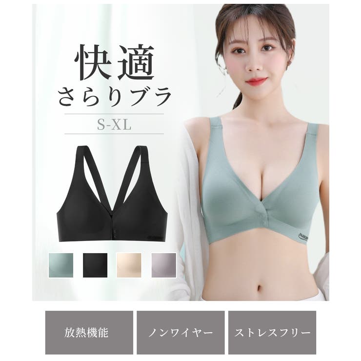 ノンワイヤー ブラ レディース さらり素材 軽い着け心地 シンプル  | Aleh Te’enah | 詳細画像2 