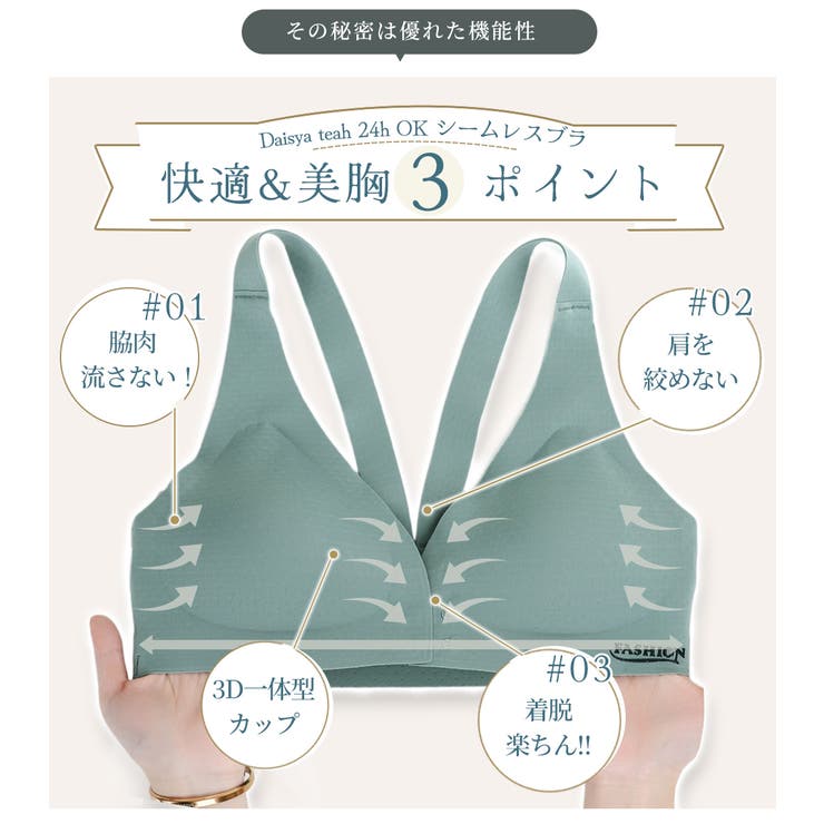 ノンワイヤー ブラ レディース さらり素材 軽い着け心地 シンプル  | Aleh Te’enah | 詳細画像8 