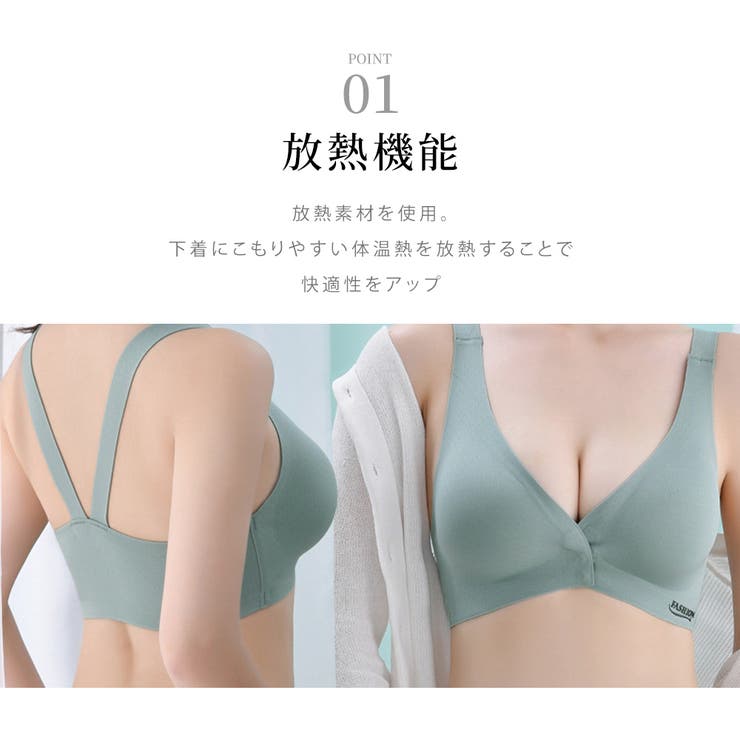 ノンワイヤー ブラ レディース さらり素材 軽い着け心地 シンプル  | Aleh Te’enah | 詳細画像9 