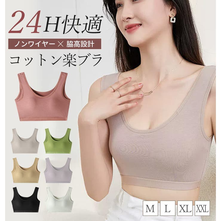 ノンワイヤー ブラ レディース | Aleh Te’enah | 詳細画像1 